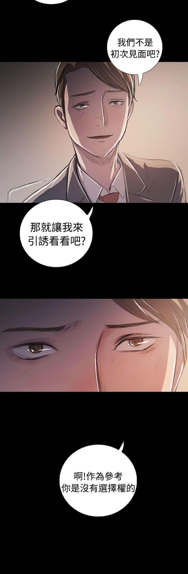 第107话 螳螂捕蝉黄雀在后-6