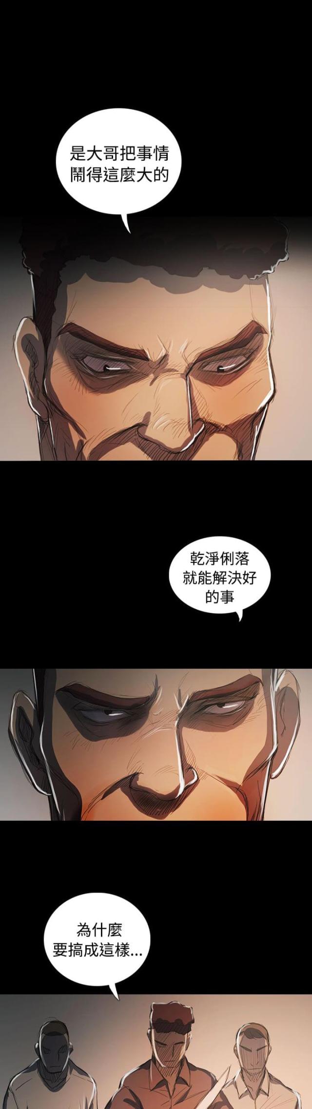 第107话 螳螂捕蝉黄雀在后-7