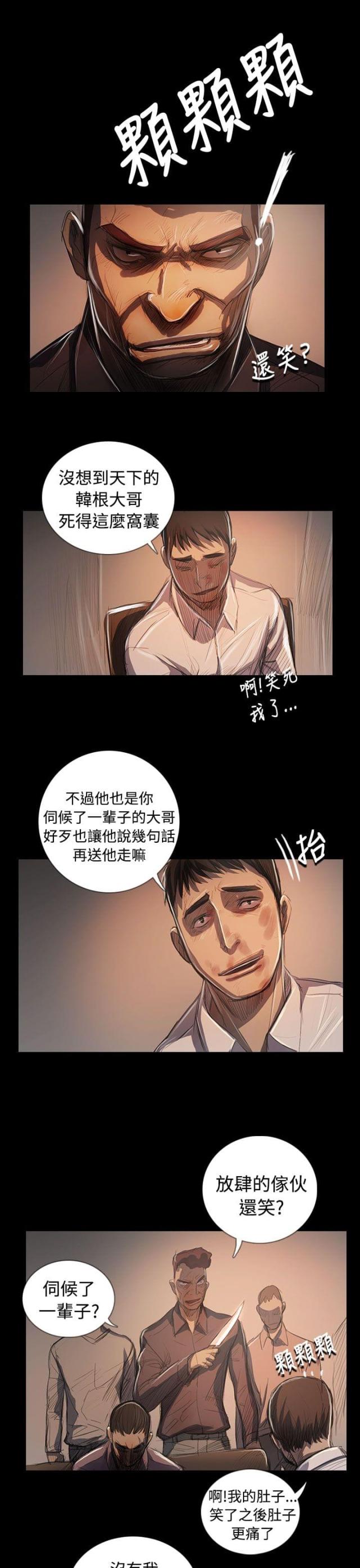 第107话 螳螂捕蝉黄雀在后-10