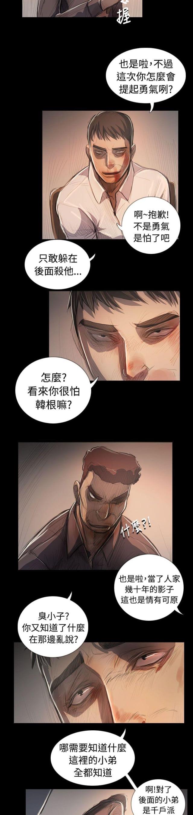 第107话 螳螂捕蝉黄雀在后-12