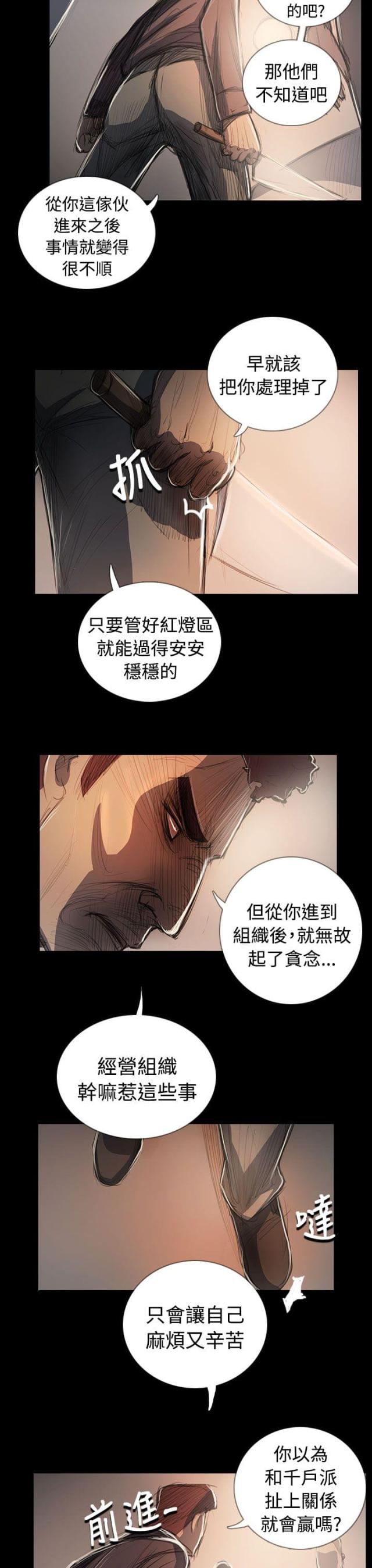 第107话 螳螂捕蝉黄雀在后-13