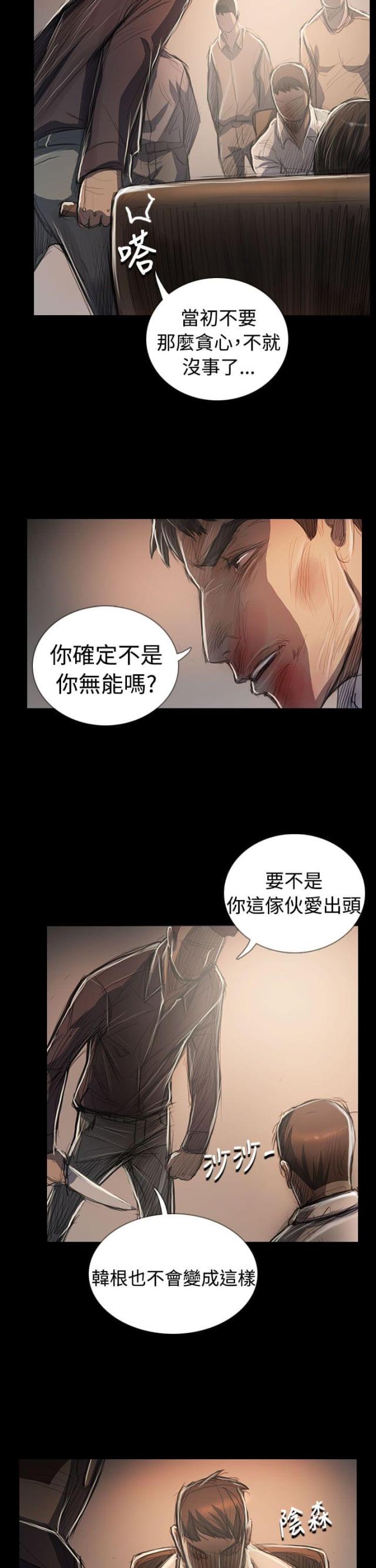 第107话 螳螂捕蝉黄雀在后-14