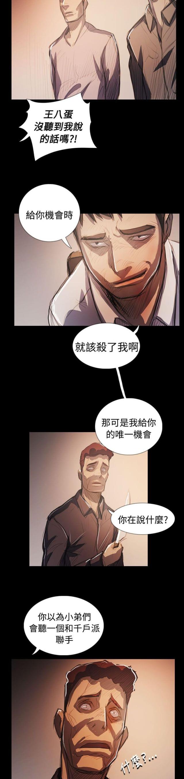 第107话 螳螂捕蝉黄雀在后-19