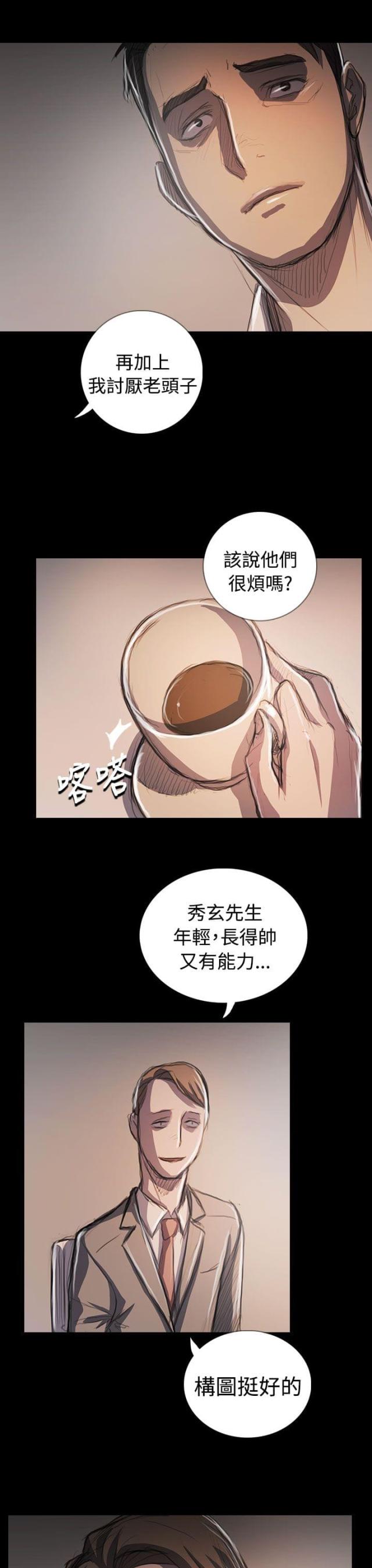 第108话 大结局-2