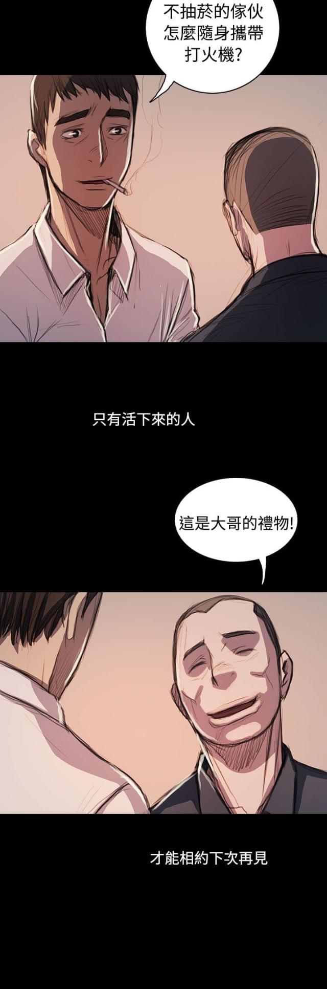 第108话 大结局-22