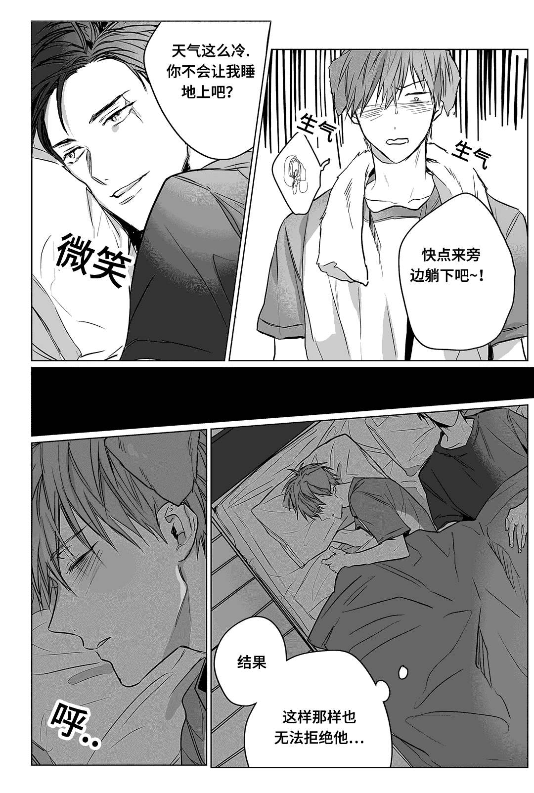 3_热情-4