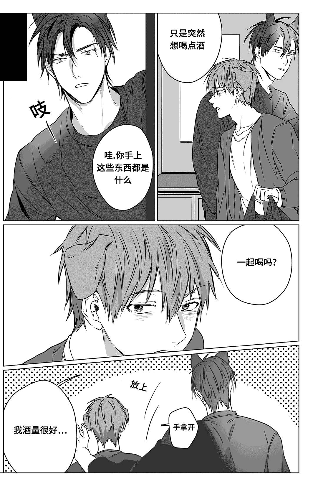 4_害羞-1