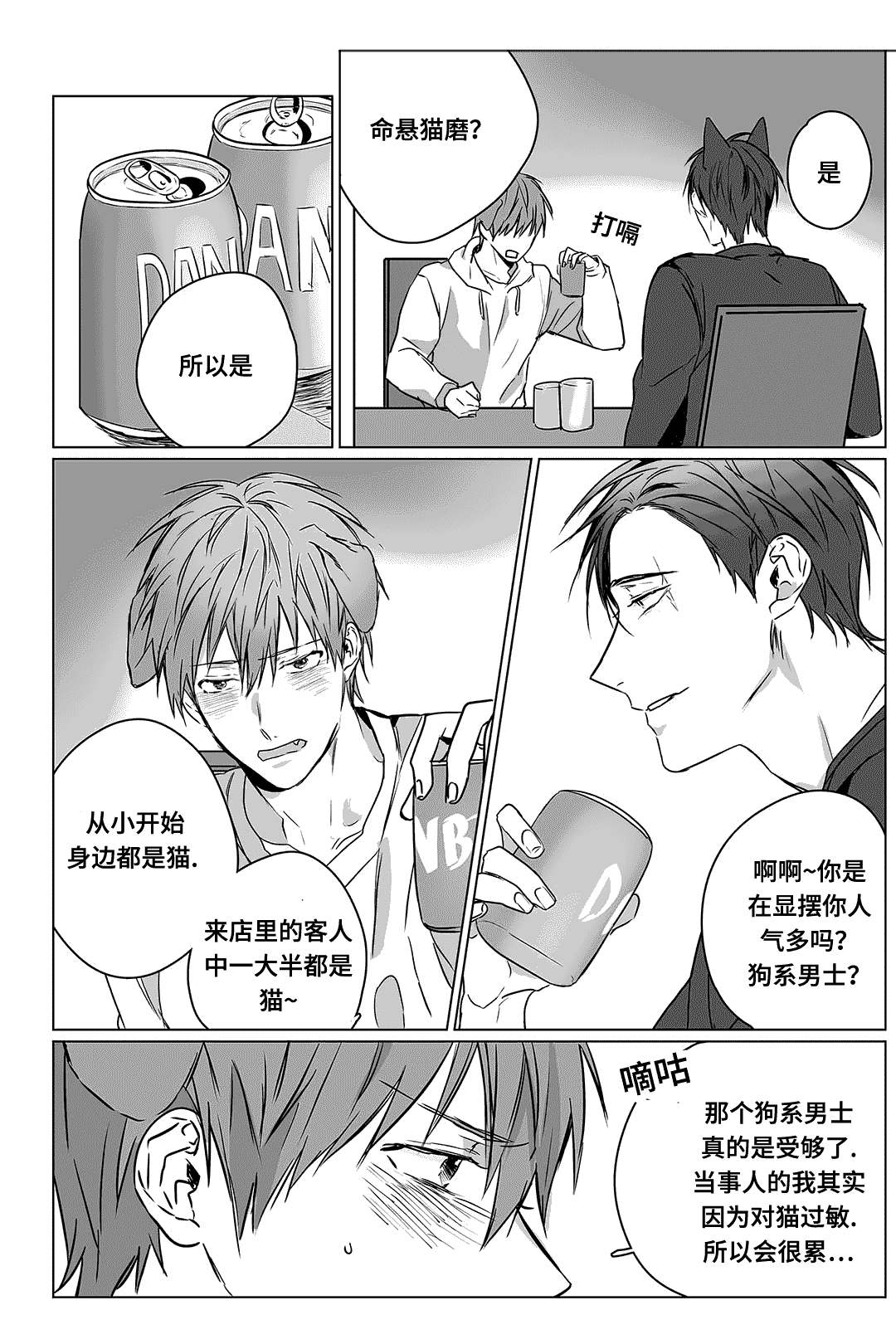 4_害羞-2