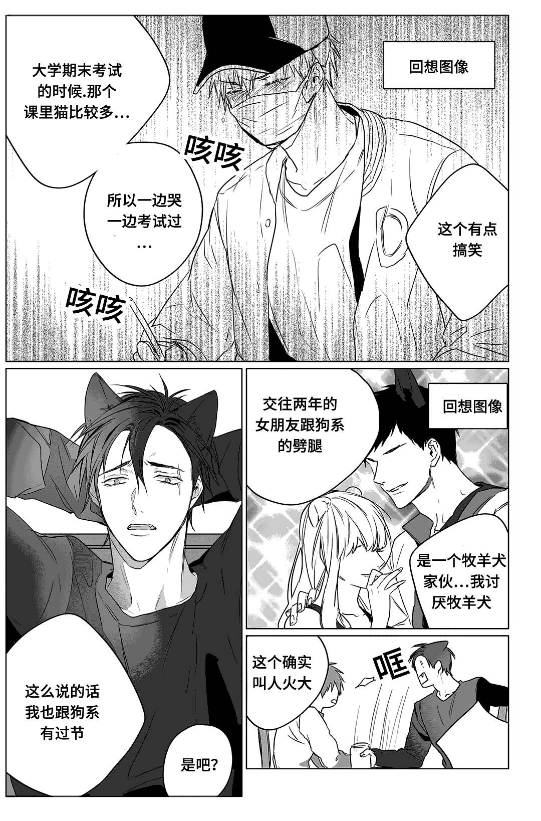 4_害羞-3