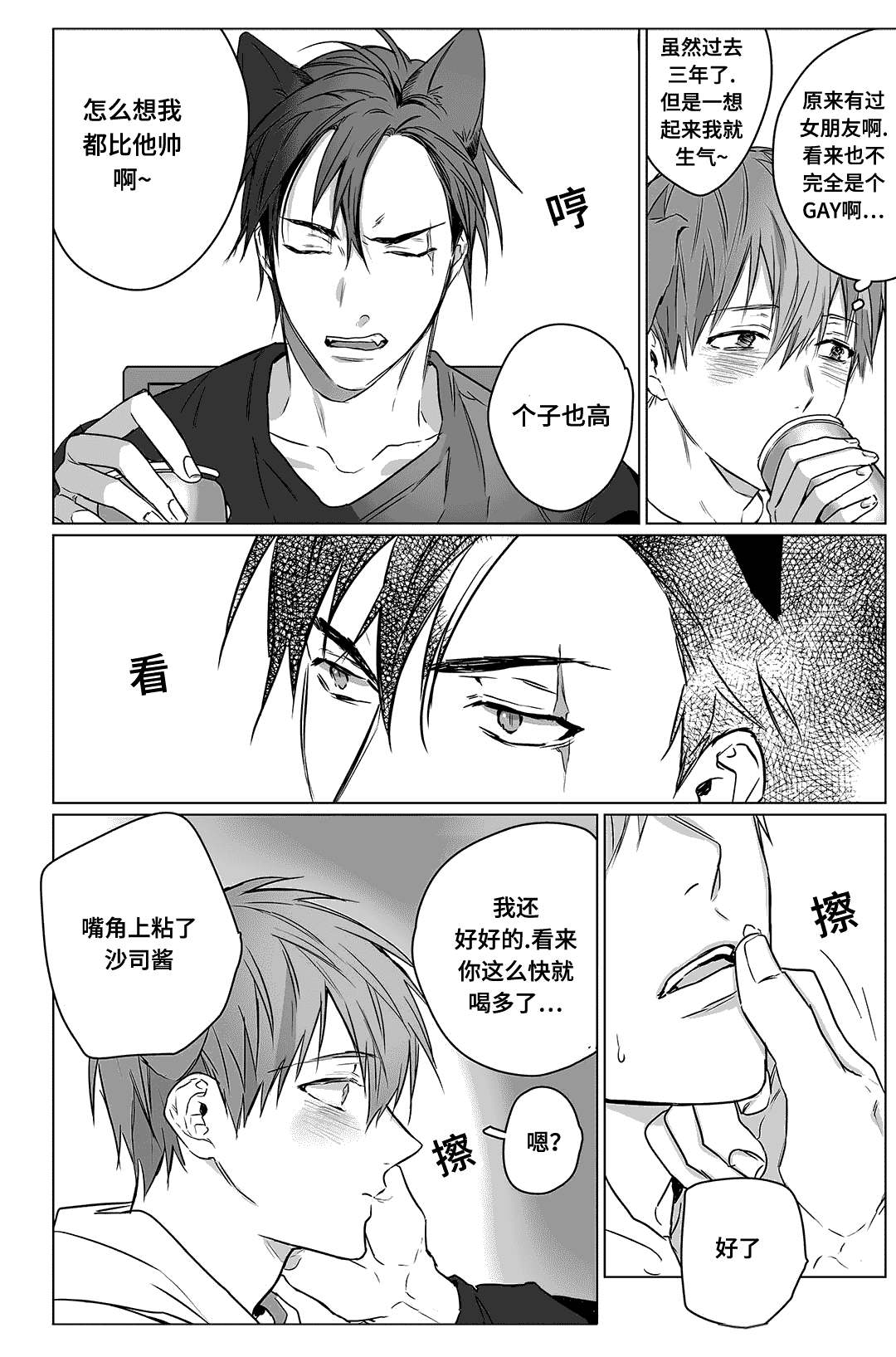 4_害羞-4