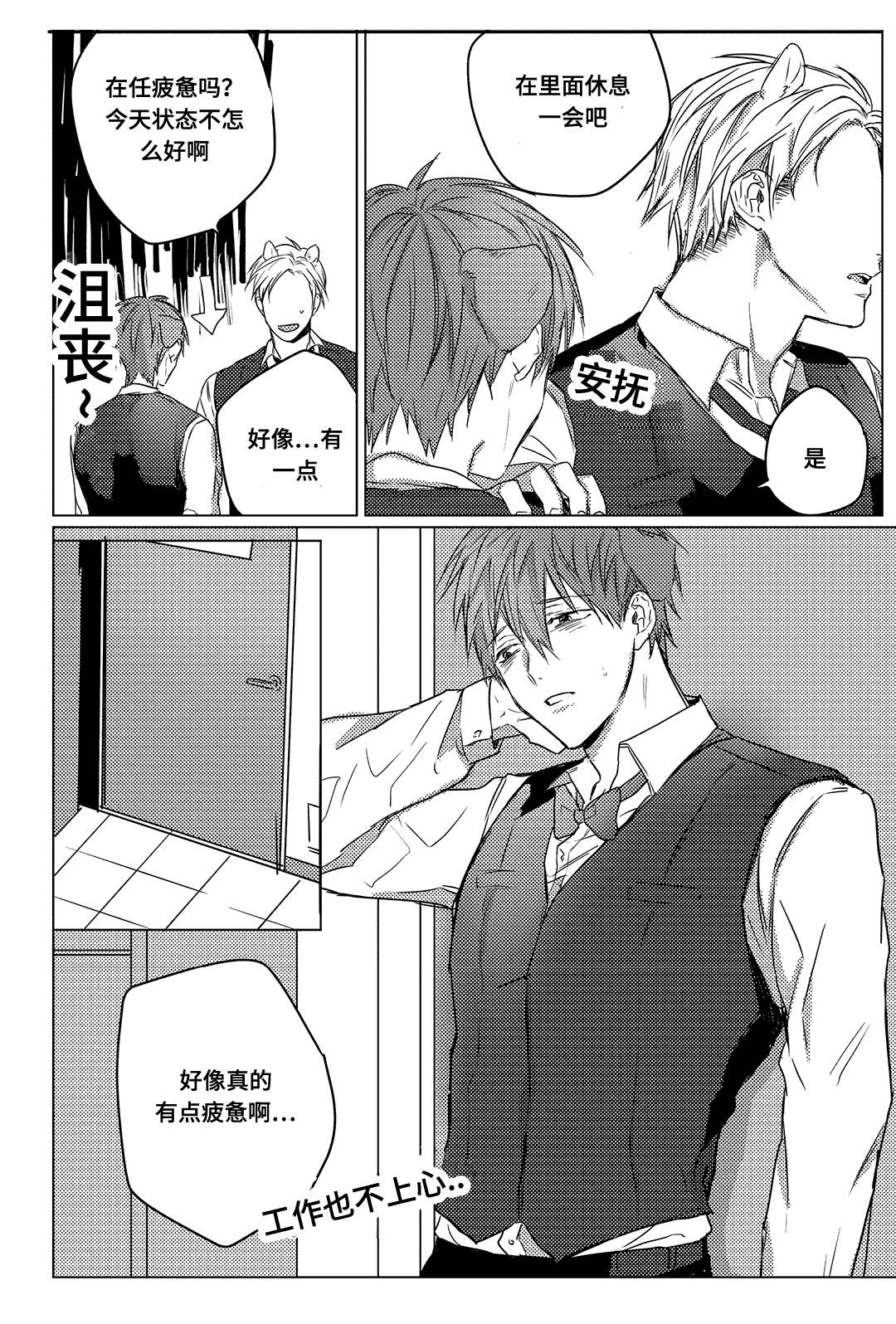 5_疲惫-12
