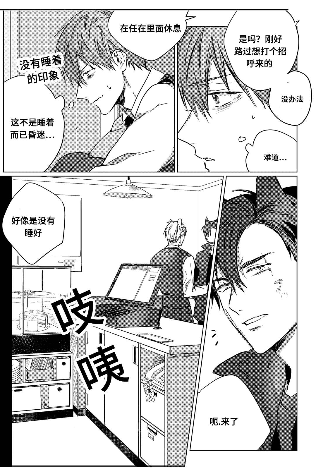 5_疲惫-7