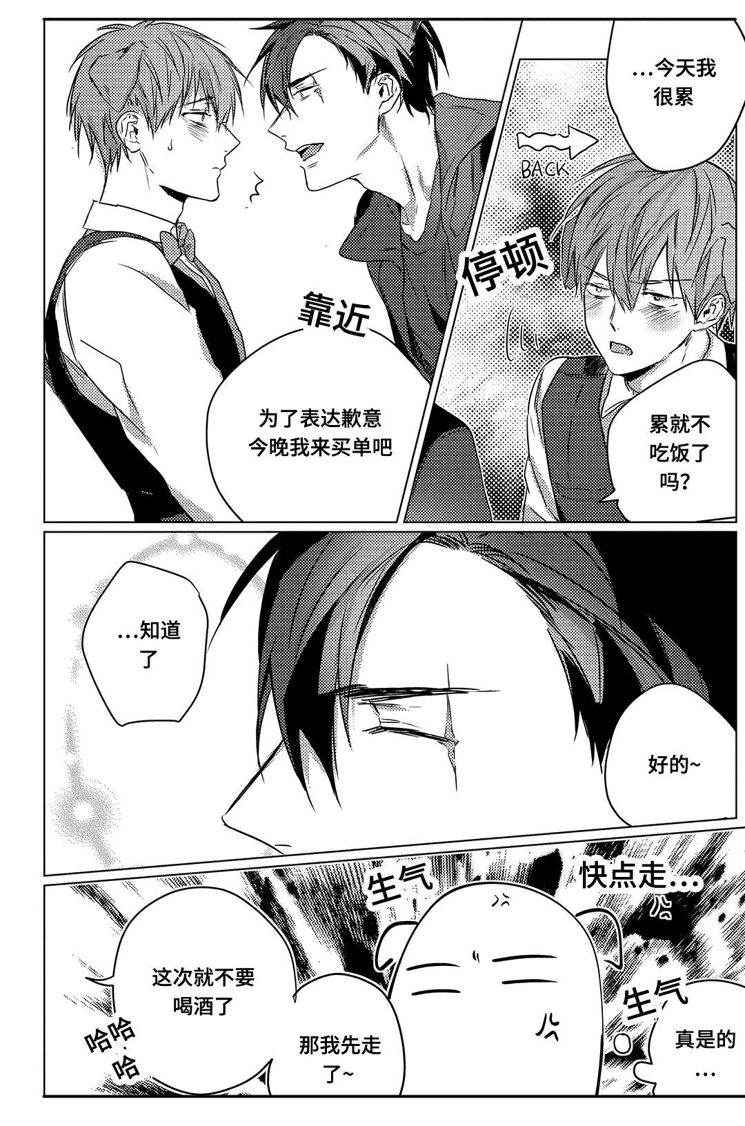 6_请我吃饭-4