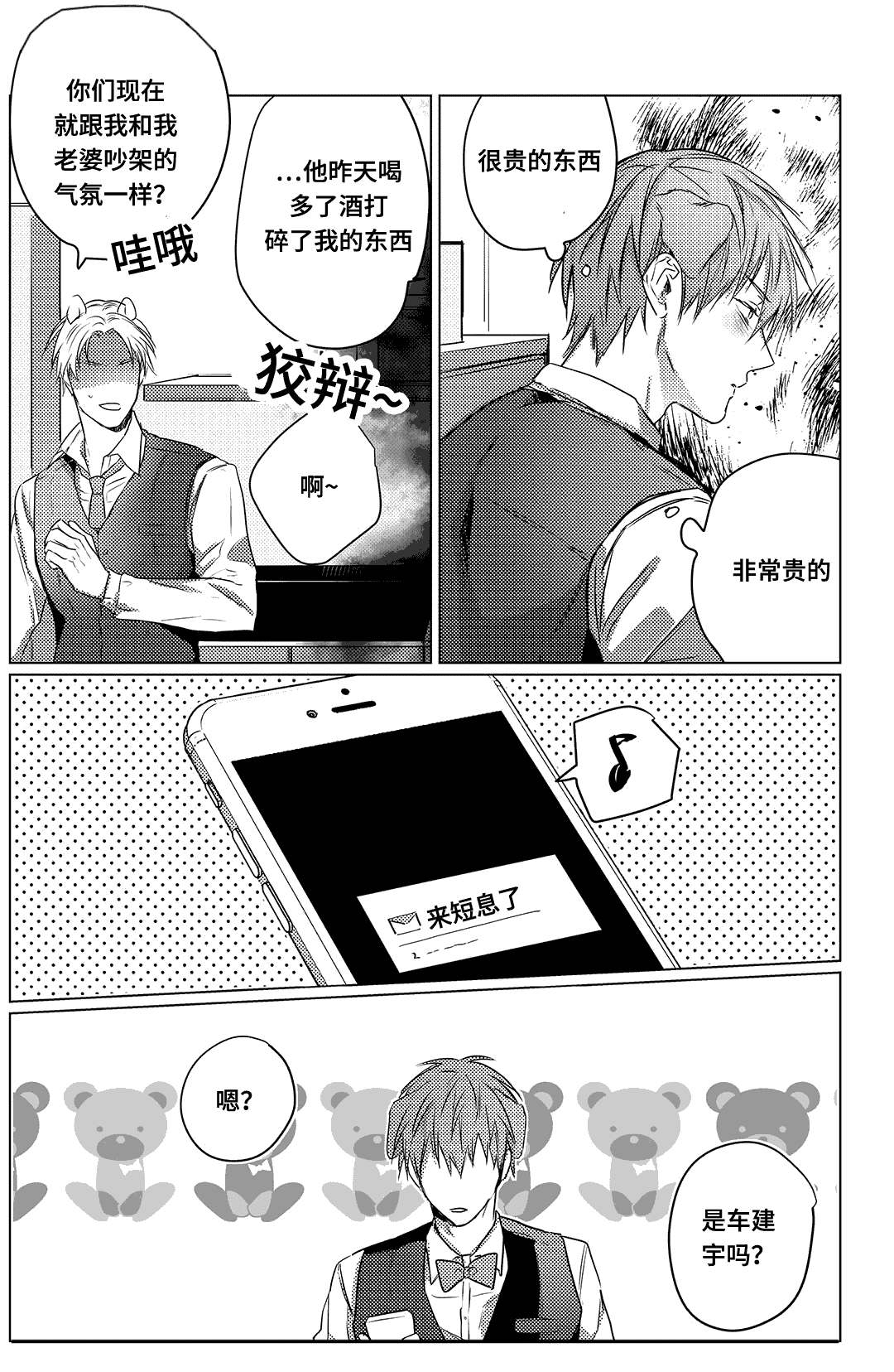 6_请我吃饭-5