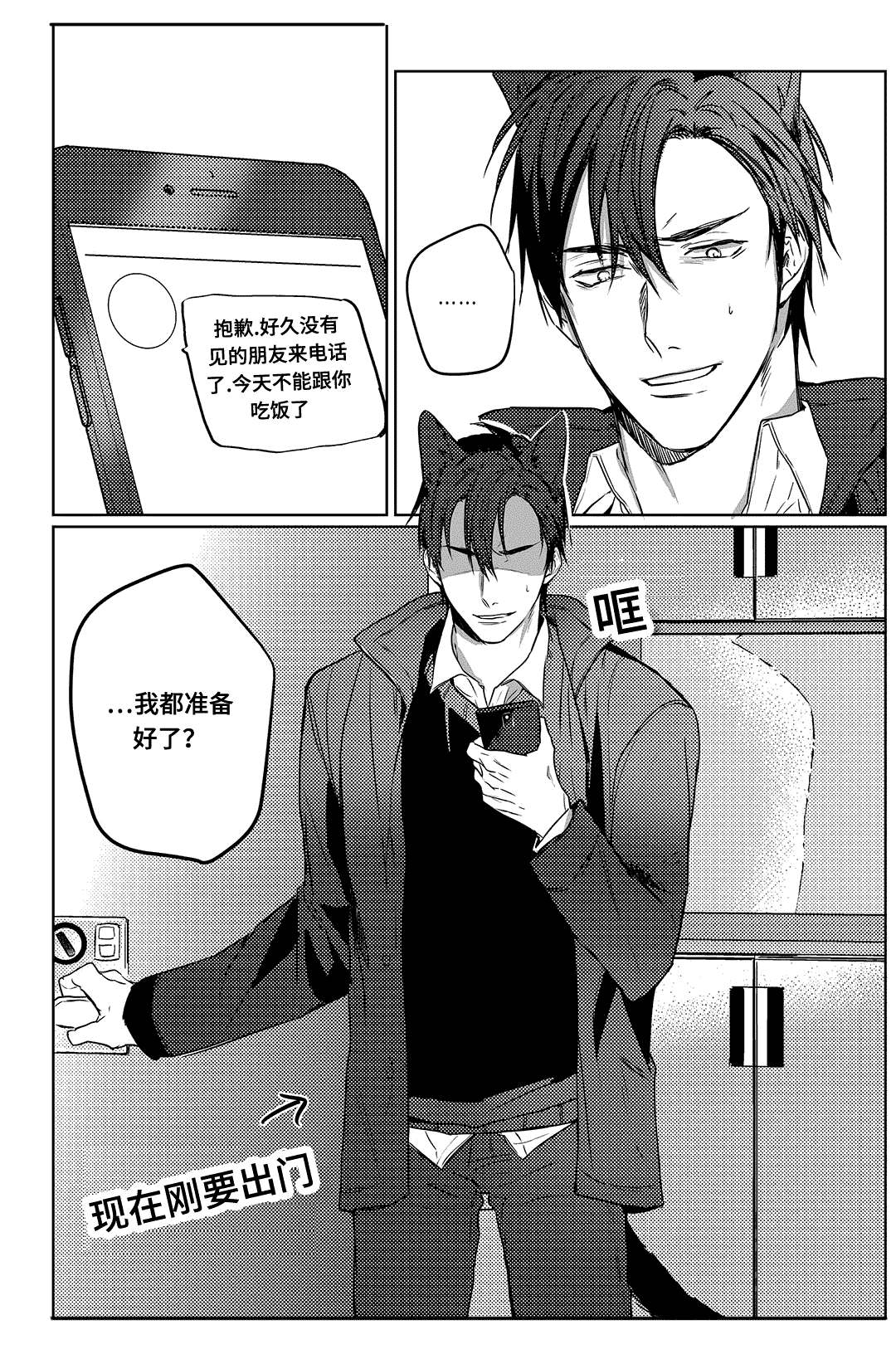 6_请我吃饭-10