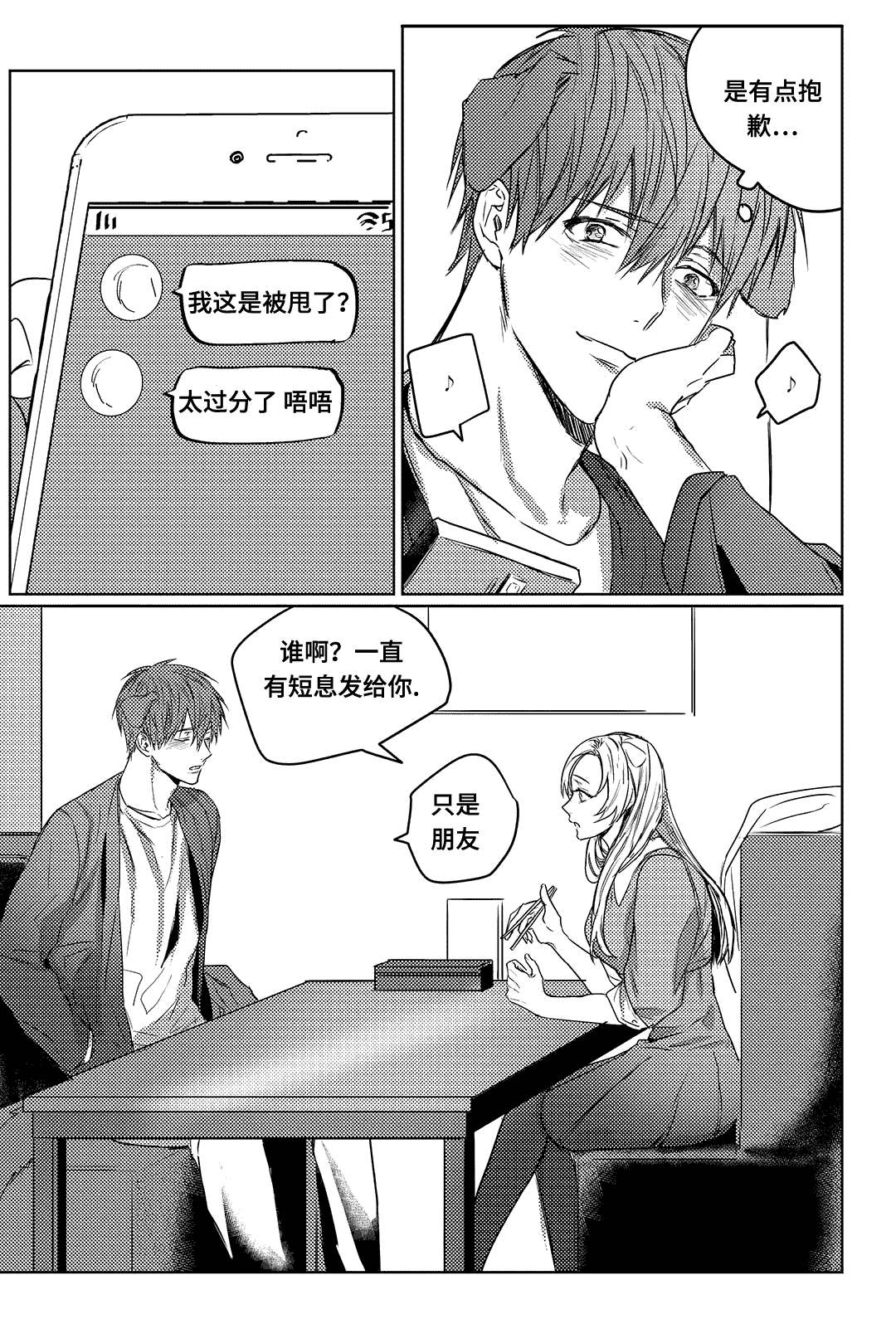 6_请我吃饭-11