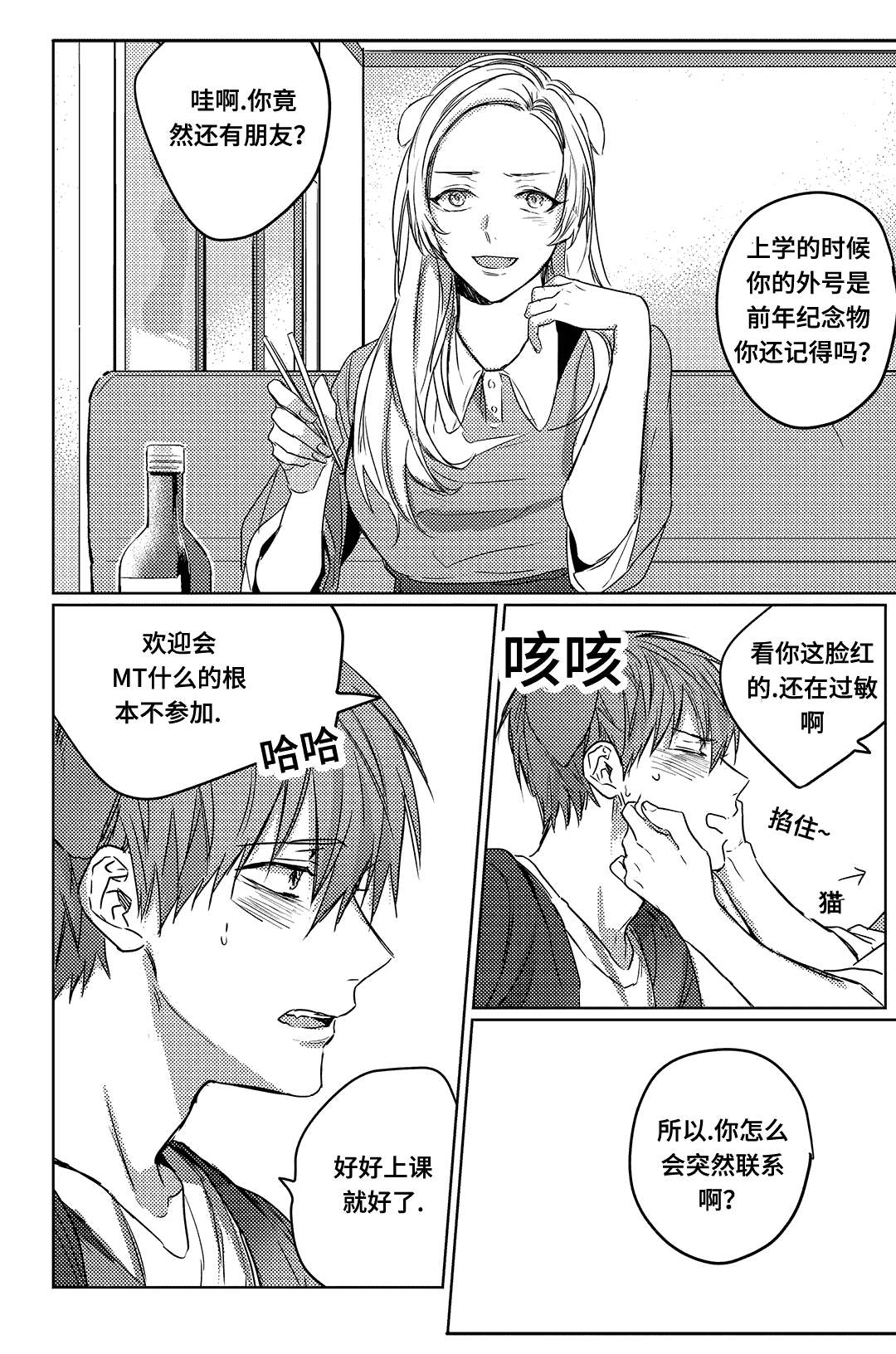 6_请我吃饭-12
