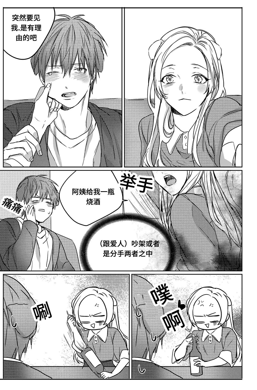 7_电话-0