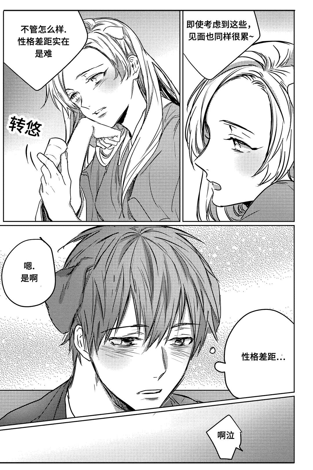 7_电话-2