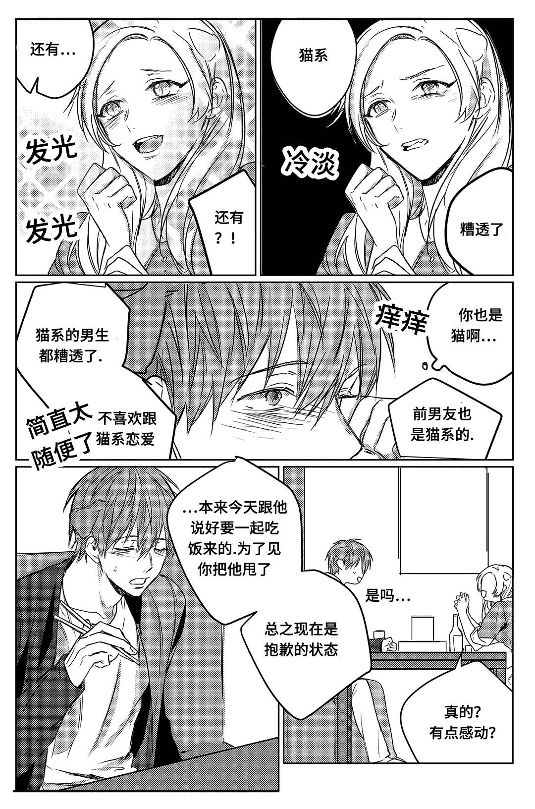 7_电话-8