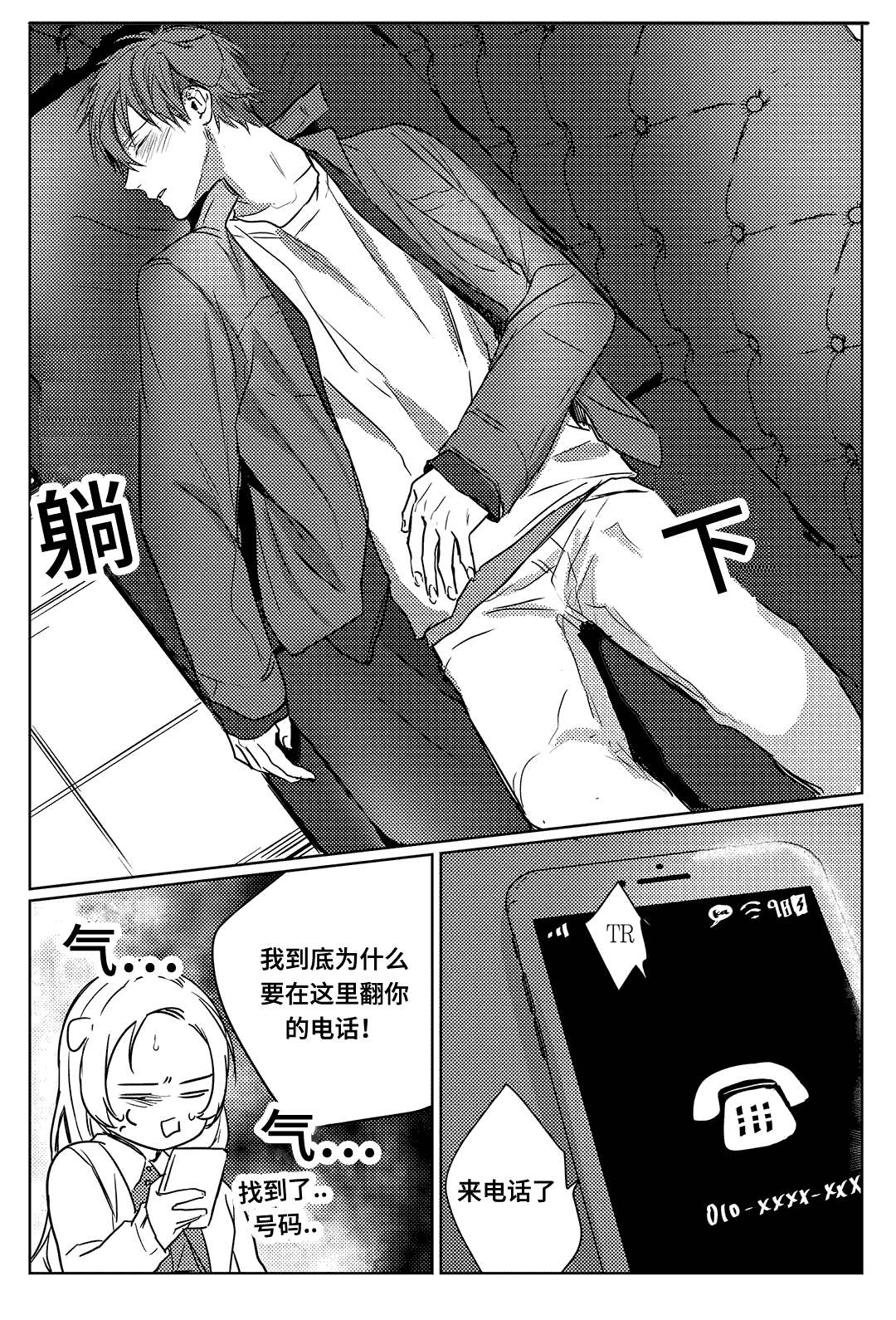 7_电话-11