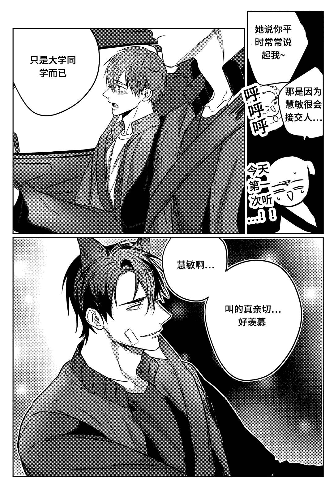 8_犒赏-3