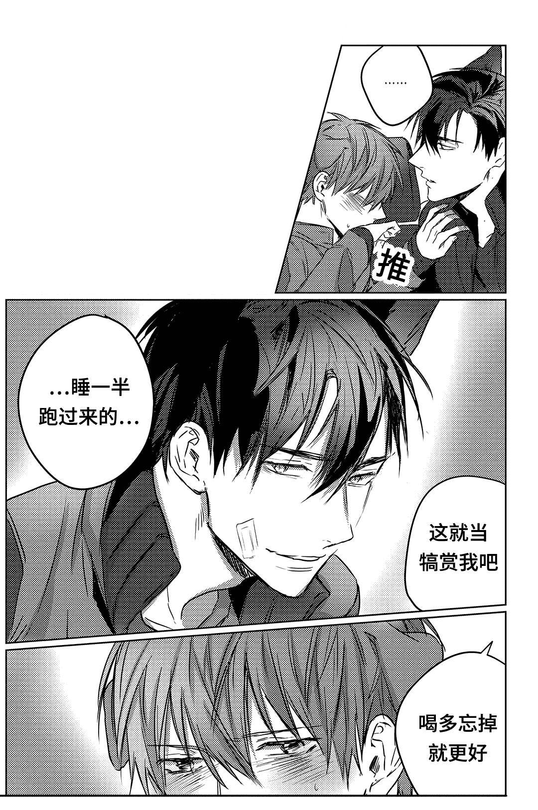 8_犒赏-6