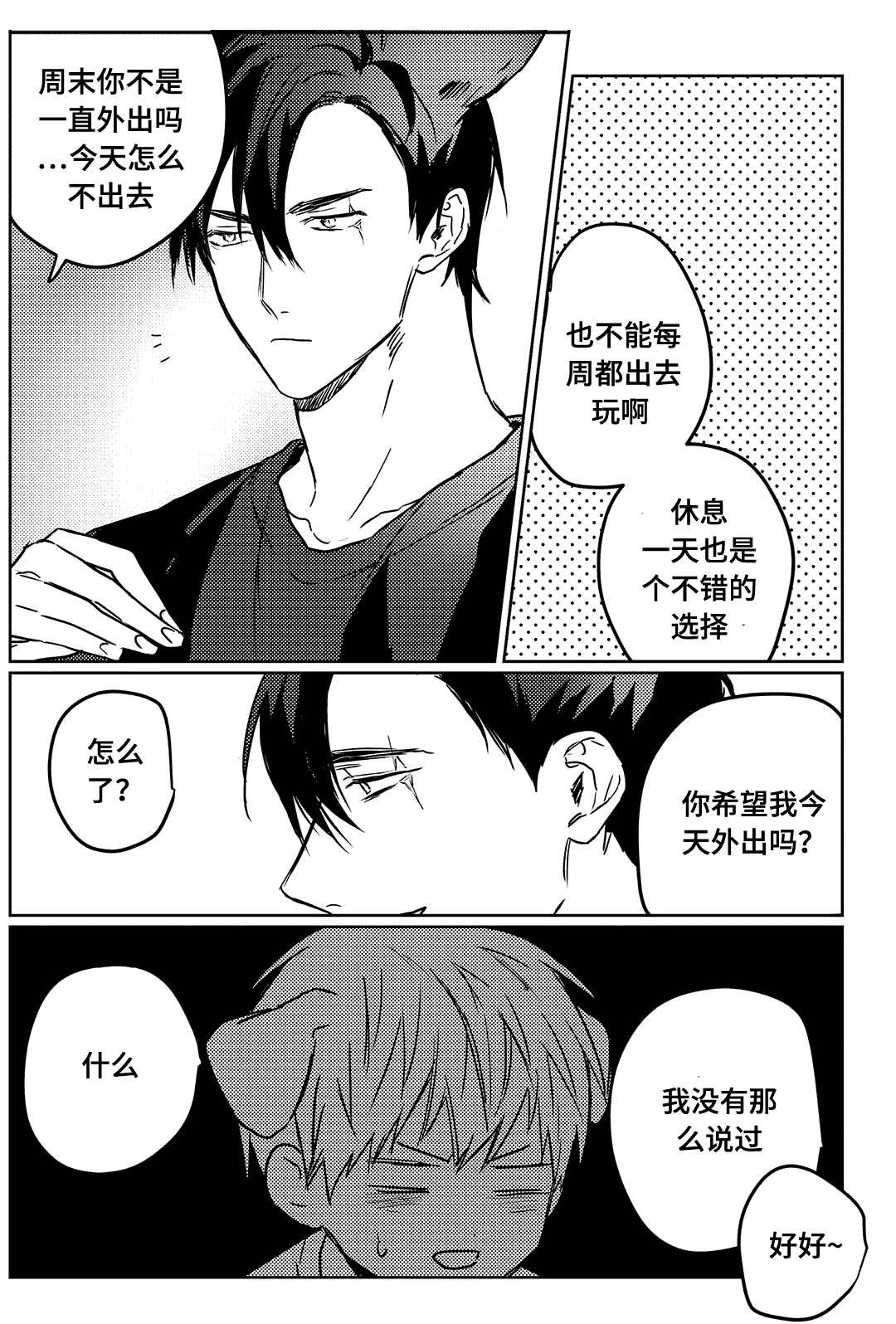 9_是不是过分了-5