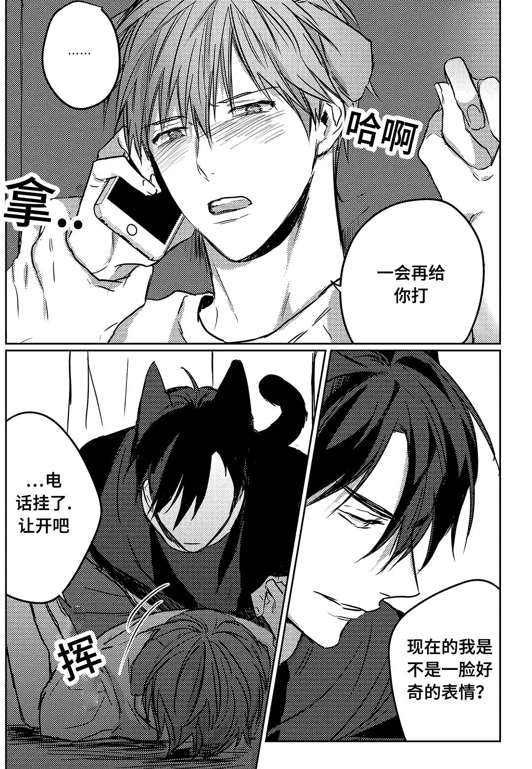 9_是不是过分了-11