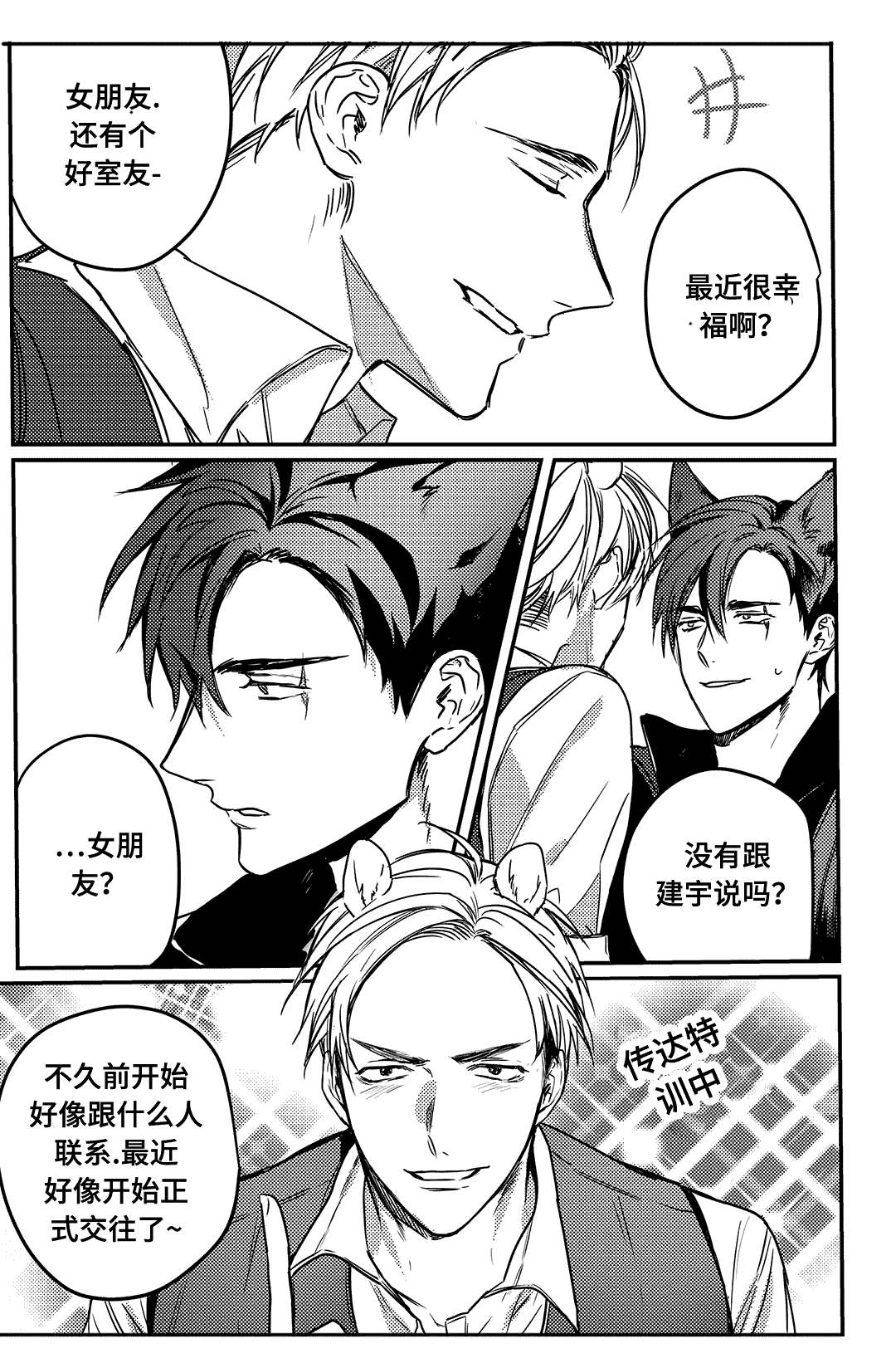 12_打听-8