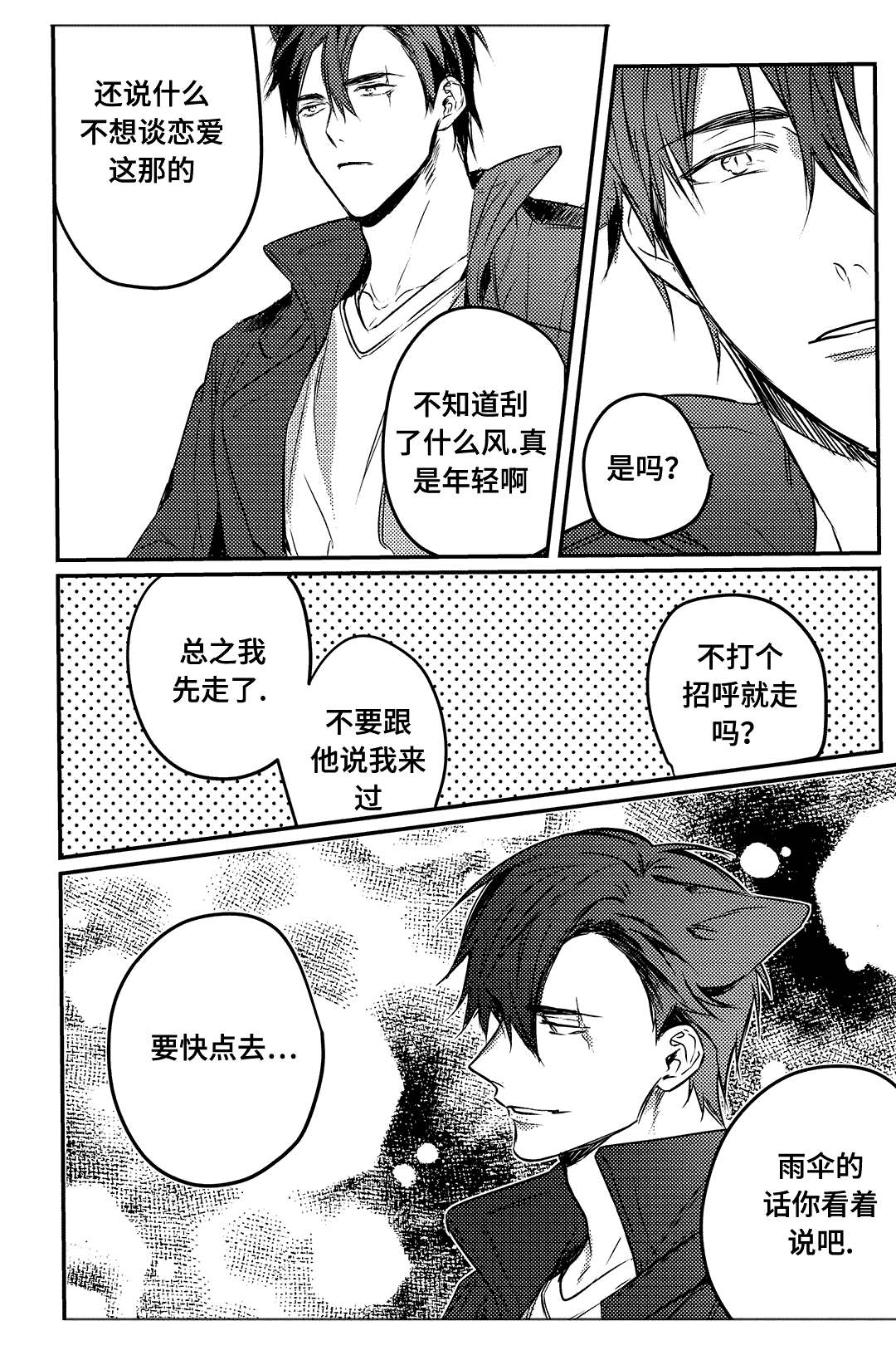 12_打听-9