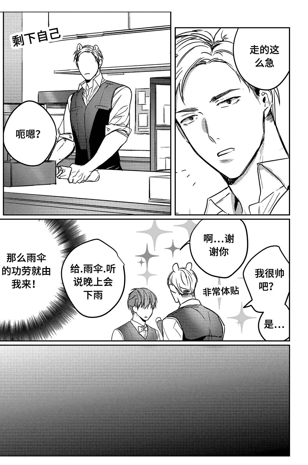 12_打听-10