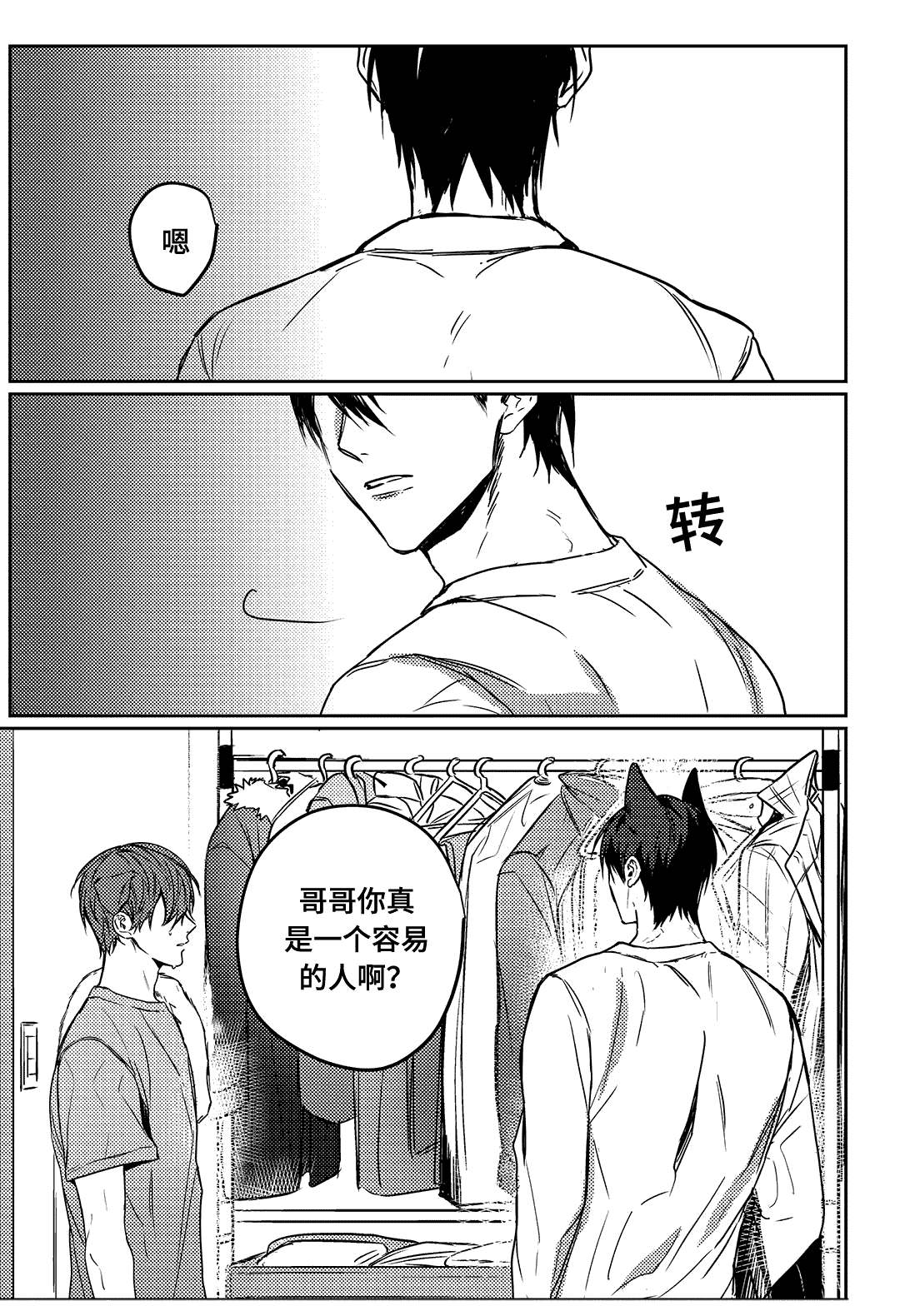 13_善良的孩子-1
