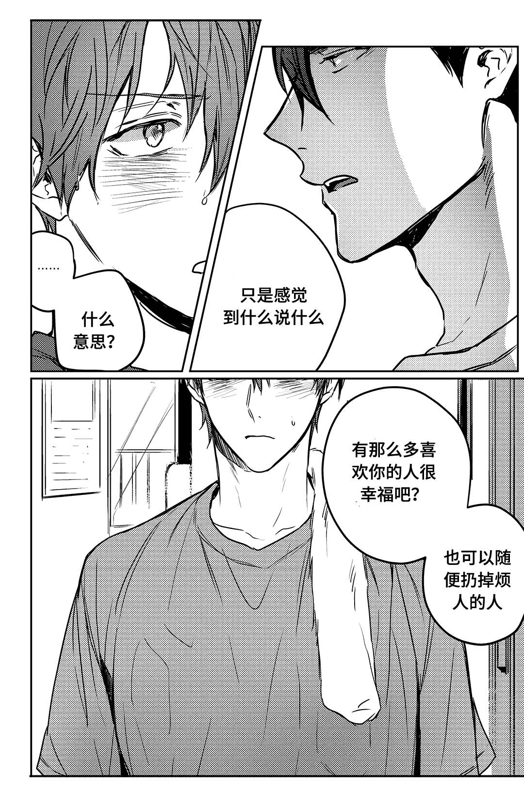 13_善良的孩子-2