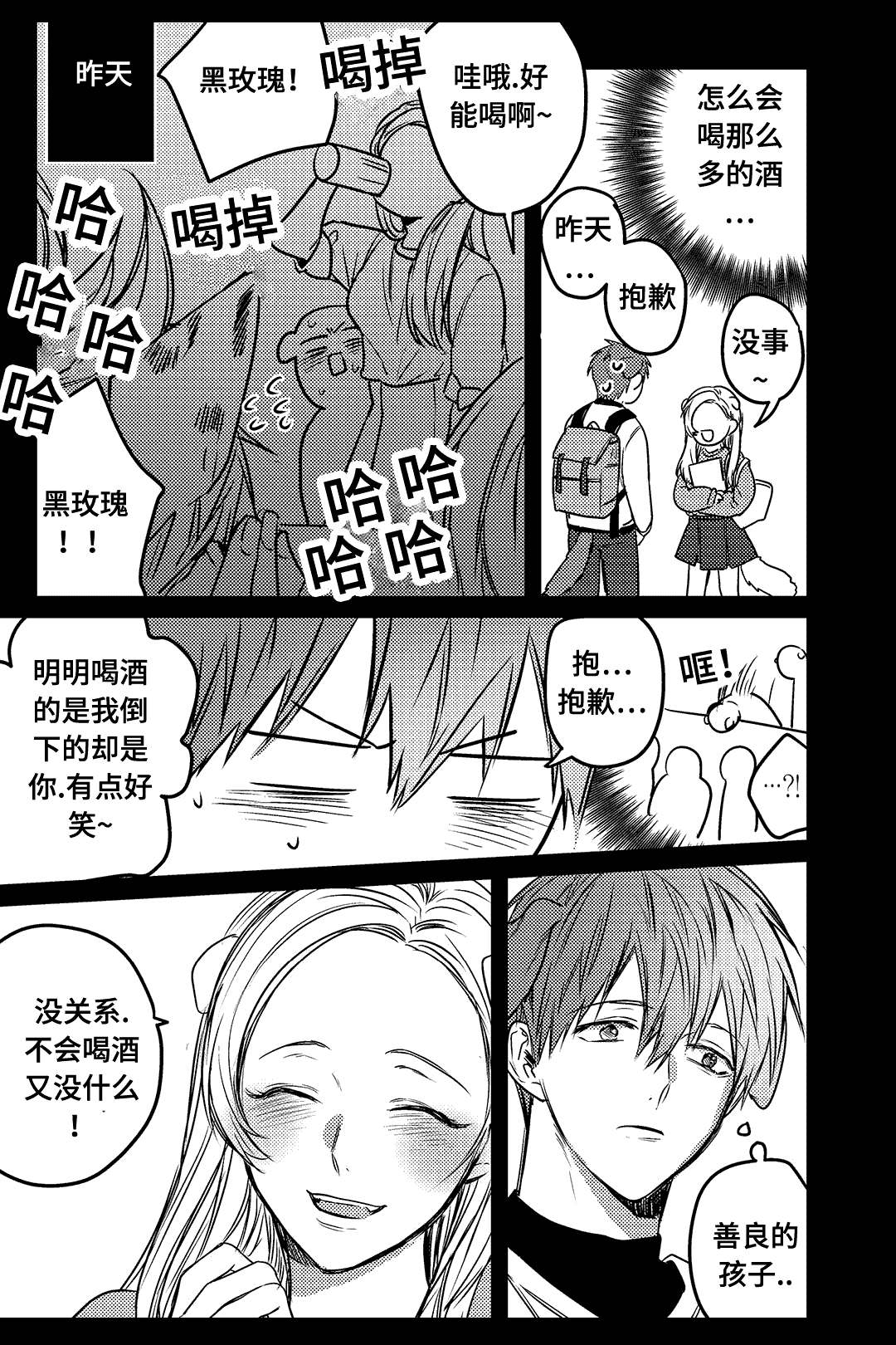 13_善良的孩子-13