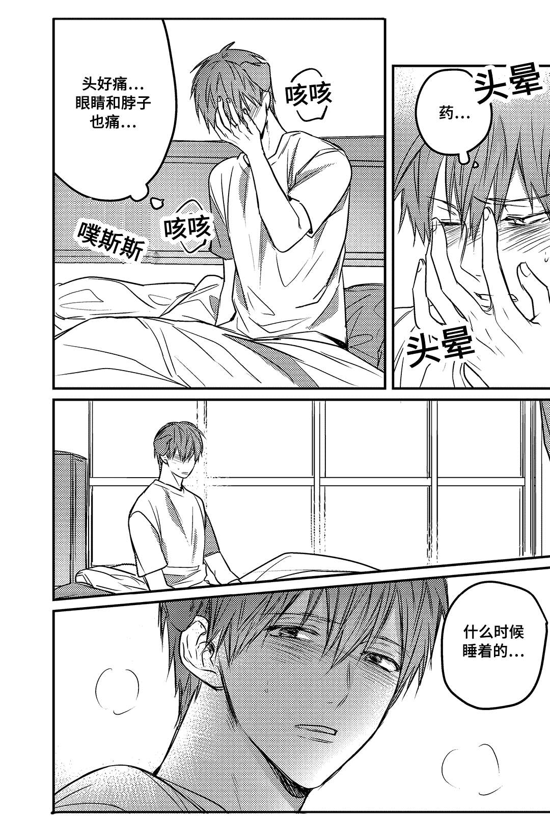 15_你去休息吧-1