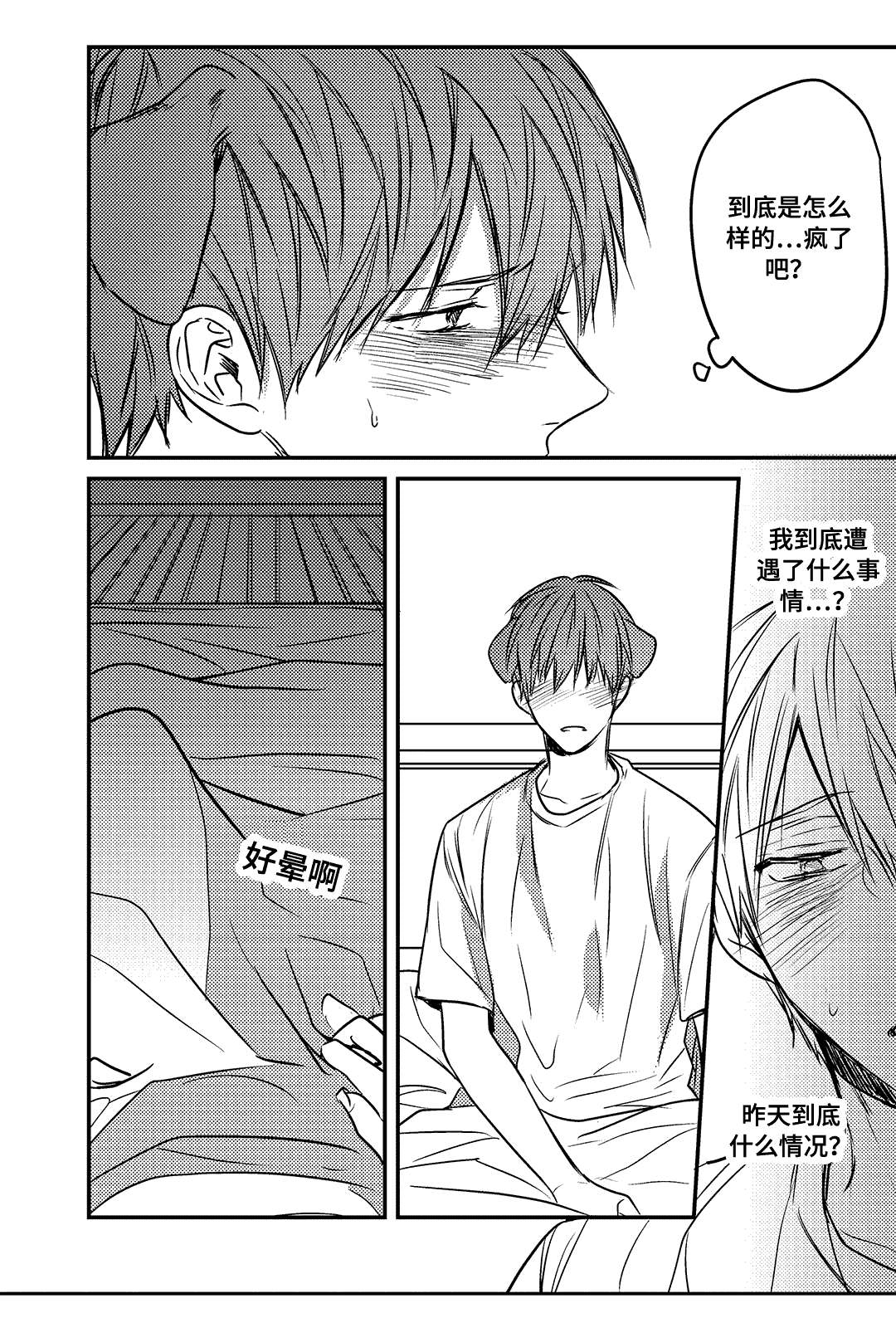 15_你去休息吧-3