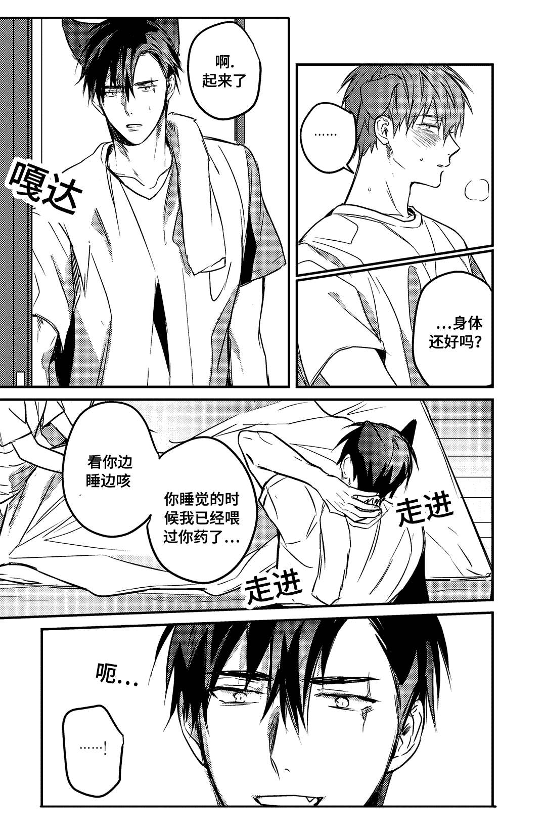 15_你去休息吧-4