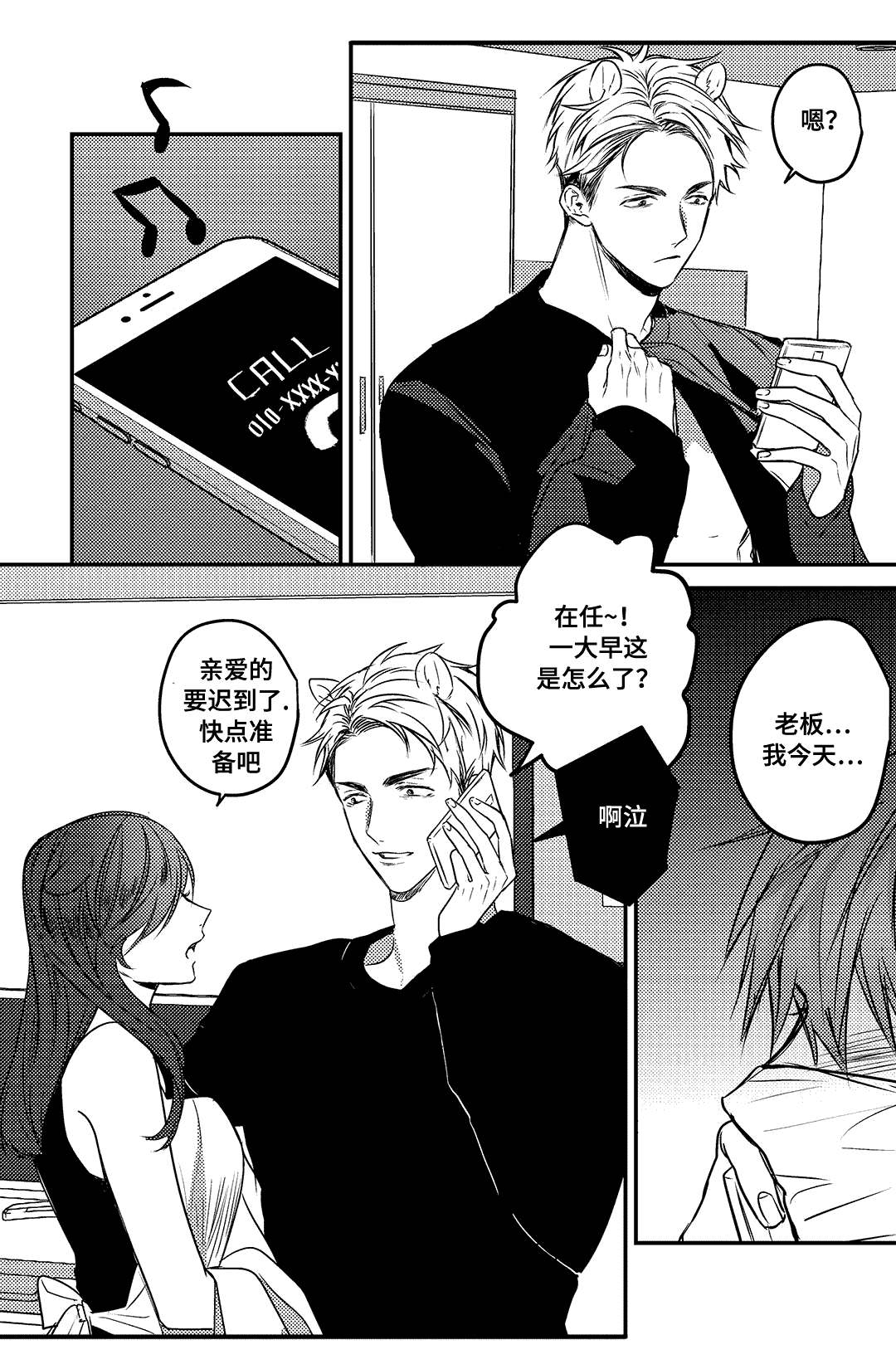 15_你去休息吧-6