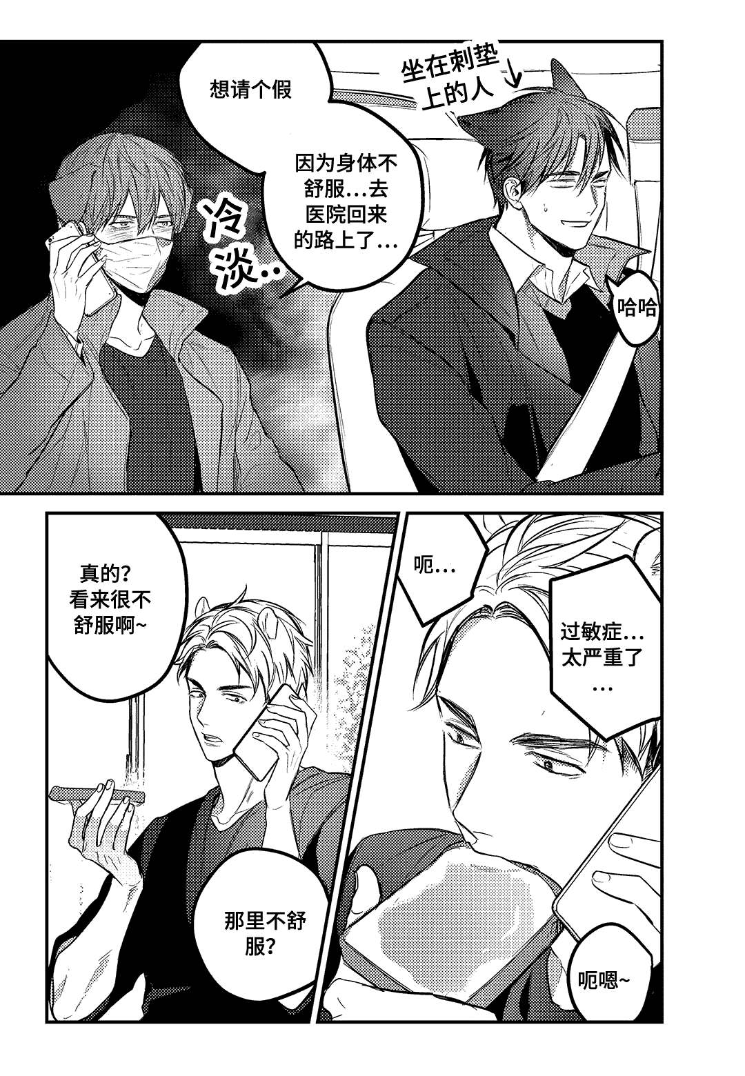 15_你去休息吧-7