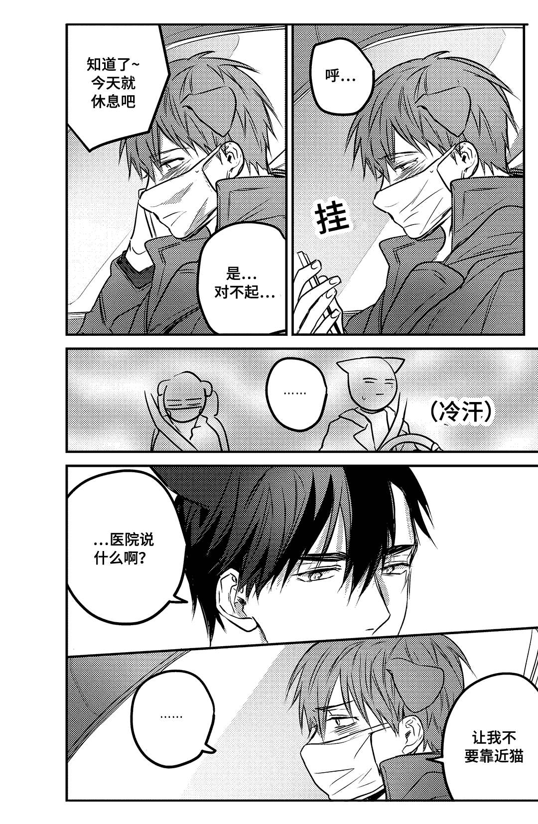 15_你去休息吧-8