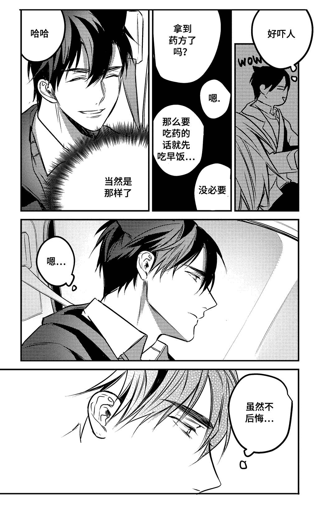 15_你去休息吧-9