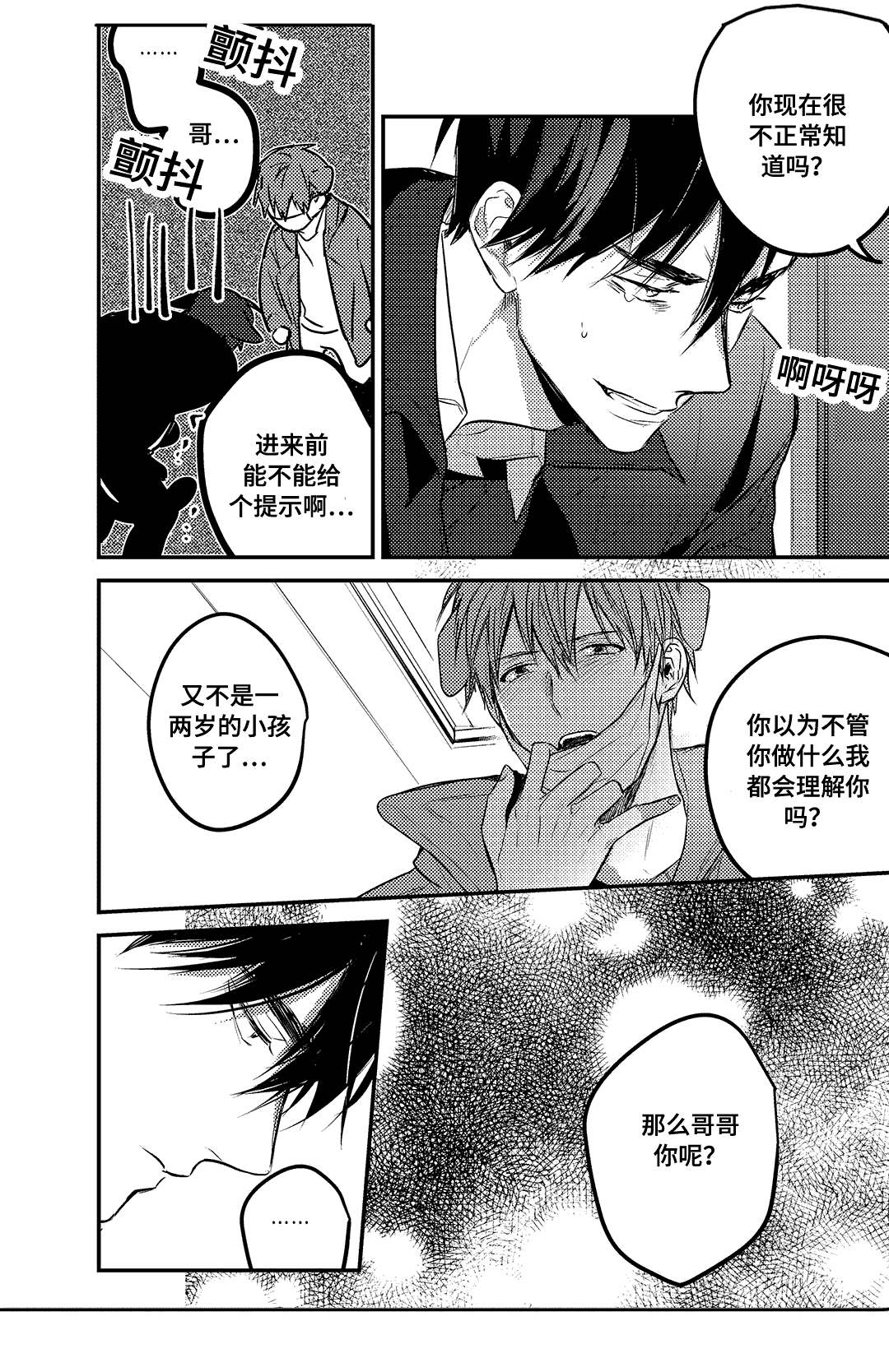 16_后悔-0