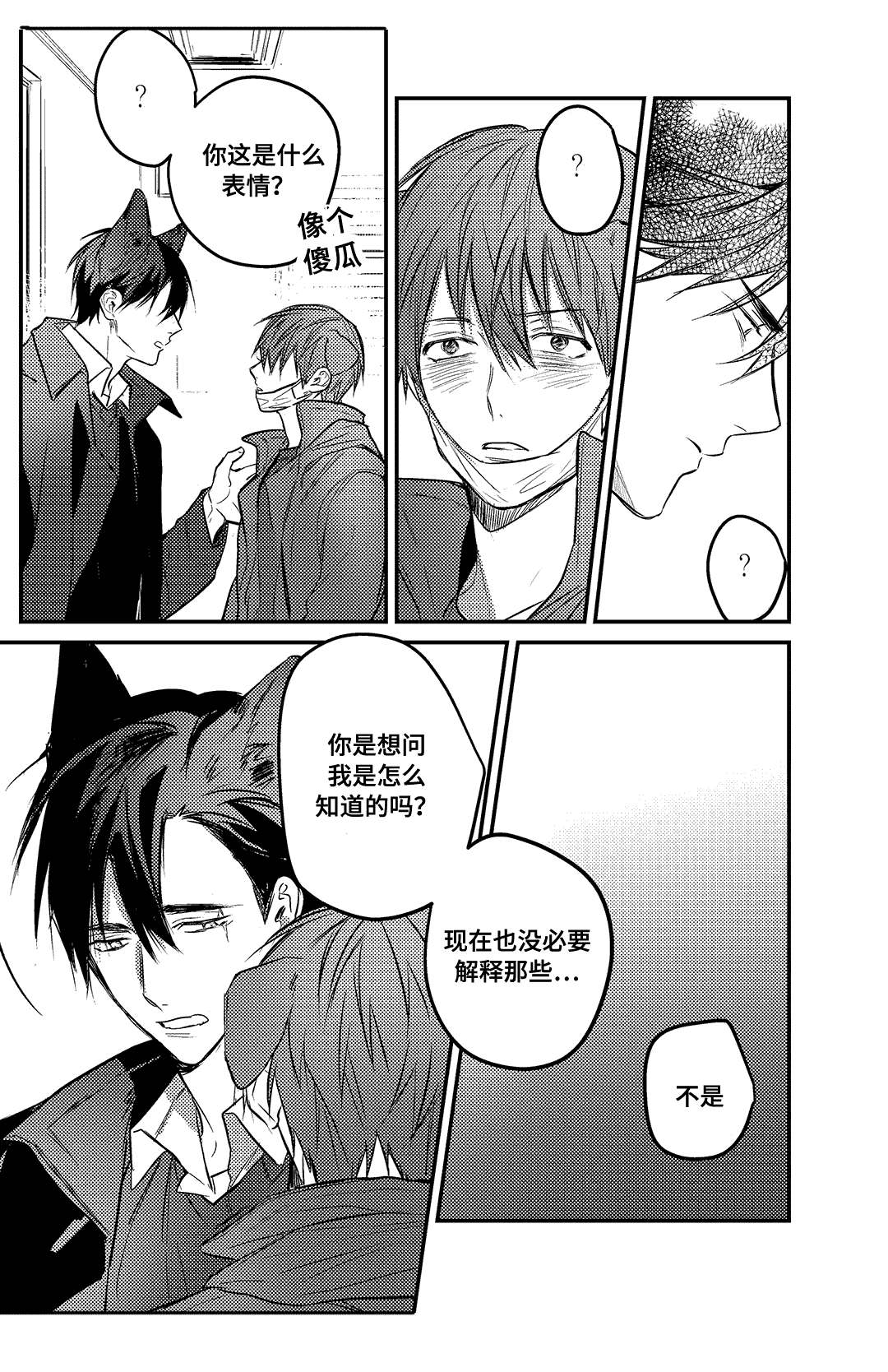16_后悔-3