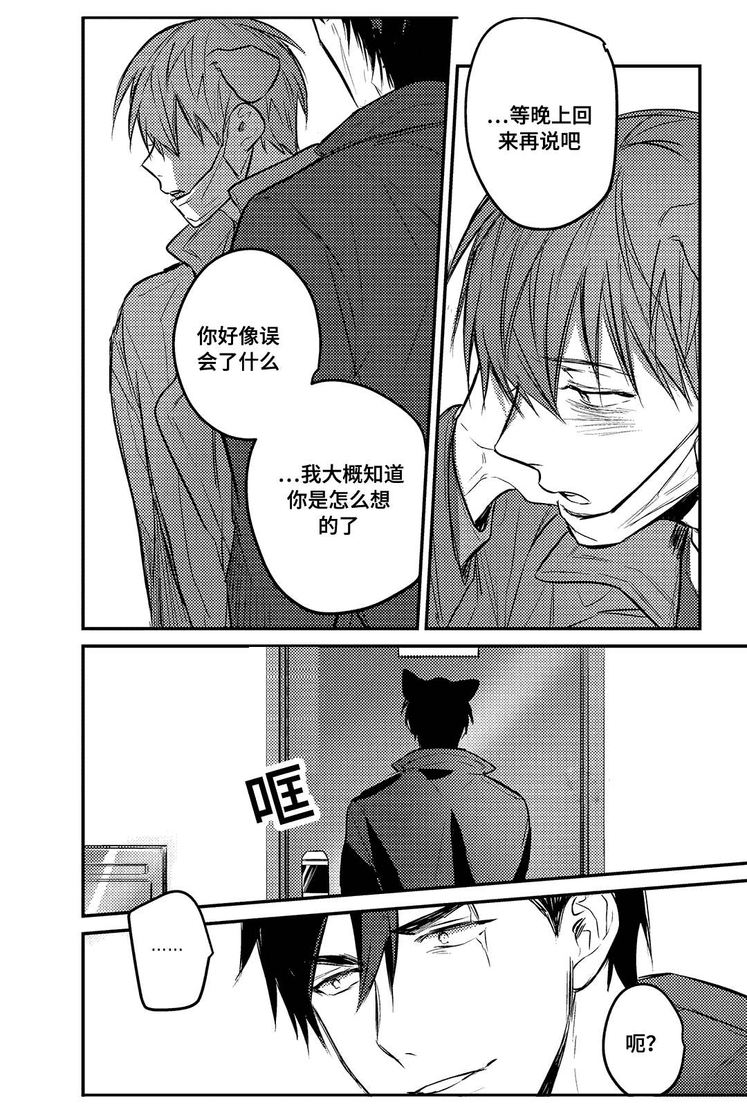 16_后悔-4