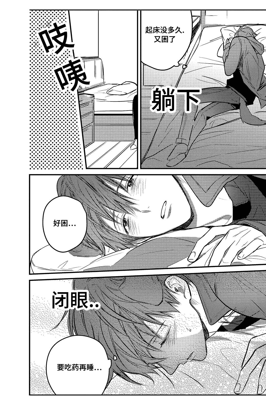 16_后悔-6