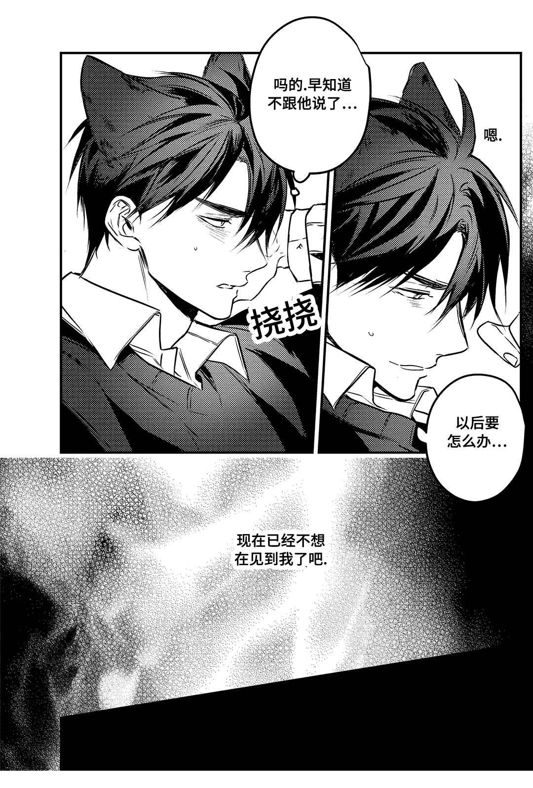 16_后悔-10