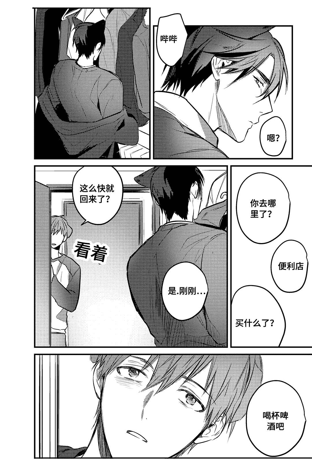 16_后悔-12