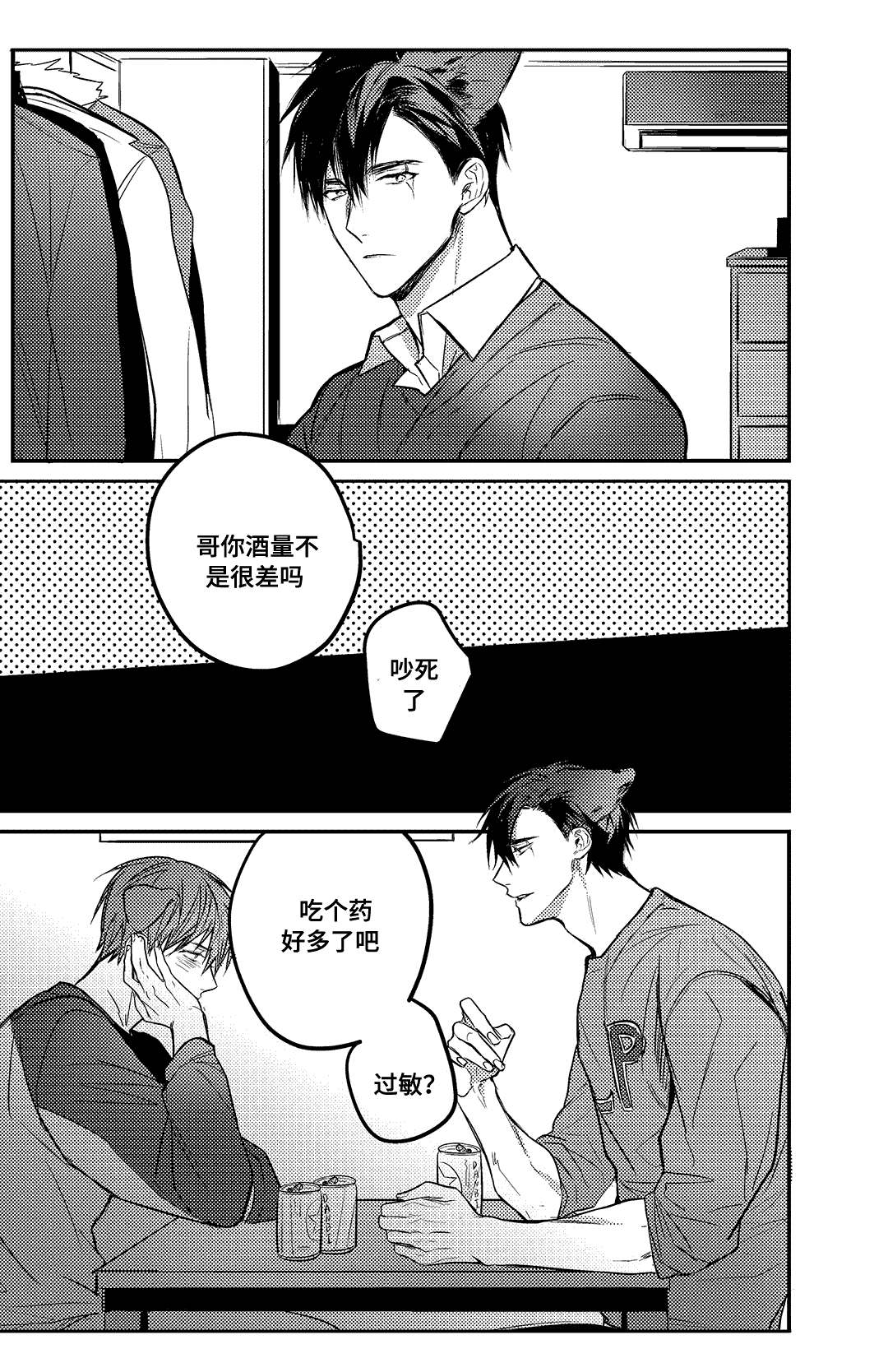 16_后悔-13
