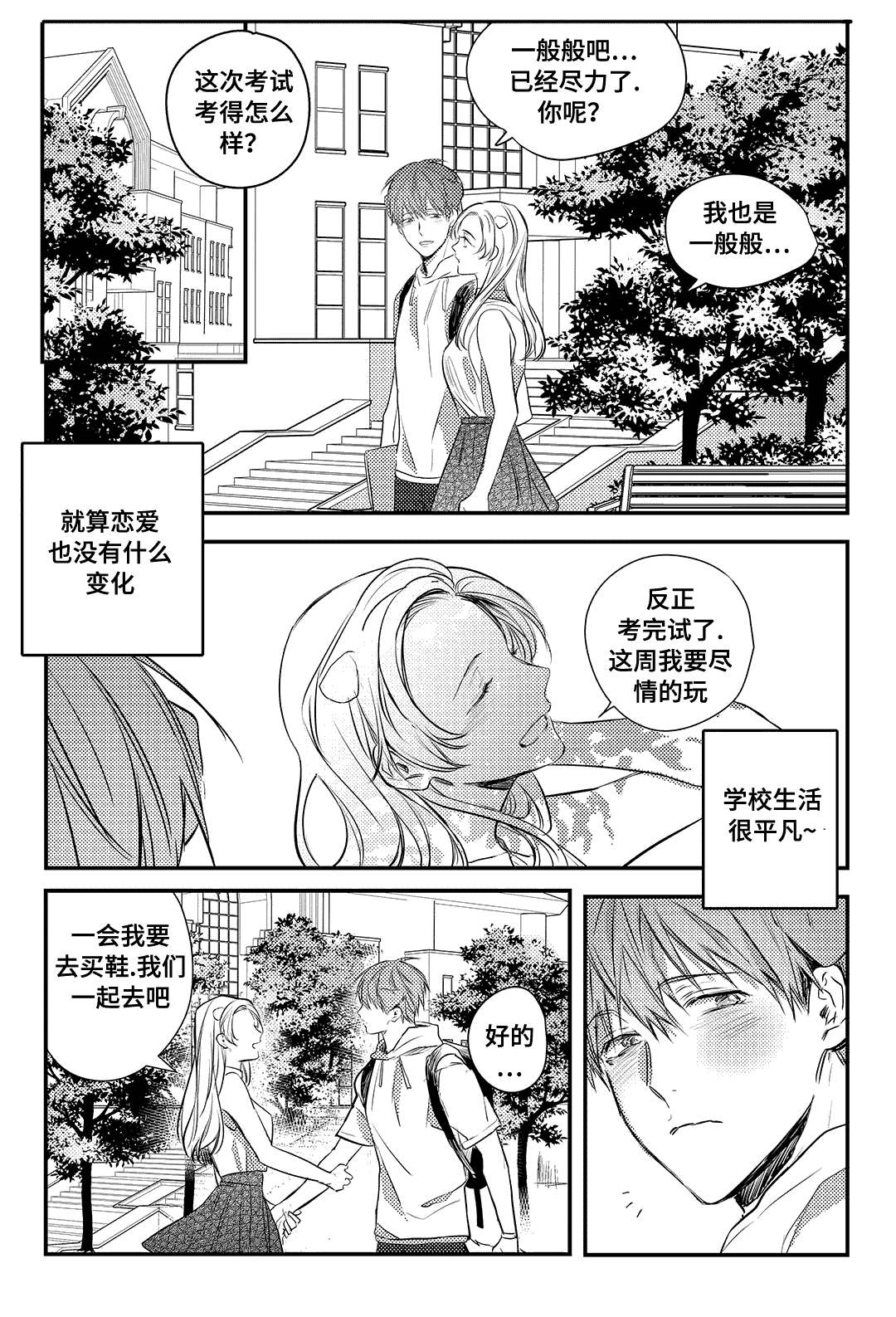 19_不知所措-2
